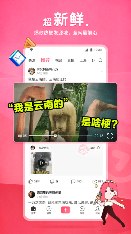 女生头像仙气截图