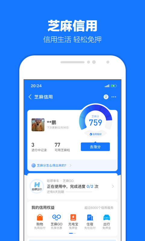 圈内app下载截图